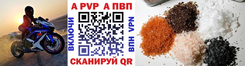Купить  Семикаракорск  APVP VHQ 