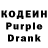 Codein Purple Drank Emma Volkova
