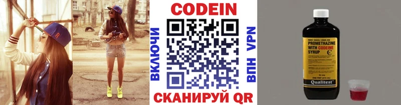 Купить закладки  Семикаракорск  Кодеиновый сироп Lean Purple Drank 