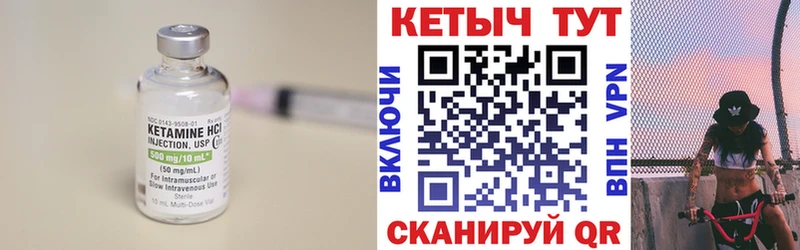 Купить  Семикаракорск  Кетамин VHQ 