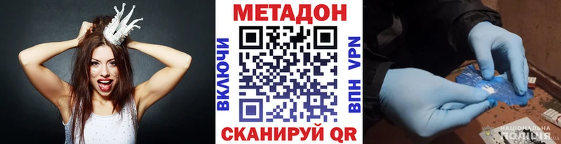 Купить где  Семикаракорск  МЕТАДОН белоснежный 